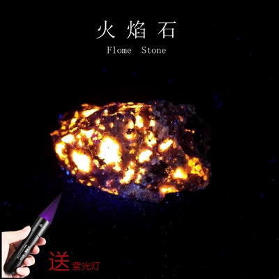 美国火焰方钠石天然矿物晶体摆件