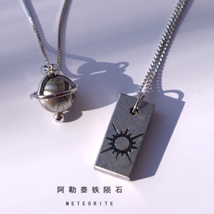 阿勒泰铁陨石头吊坠项链天然宇宙星球系列陨星星吊坠陨铁饰品礼物