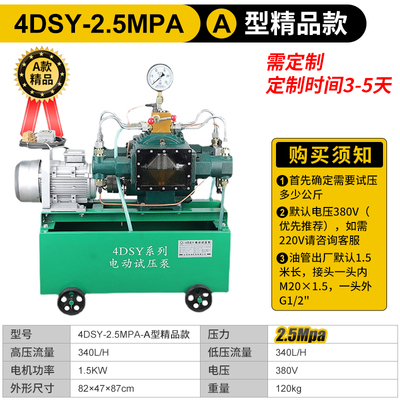 电动试压泵管道试压机四缸高压水管打压机打压泵4DSY25-630公斤