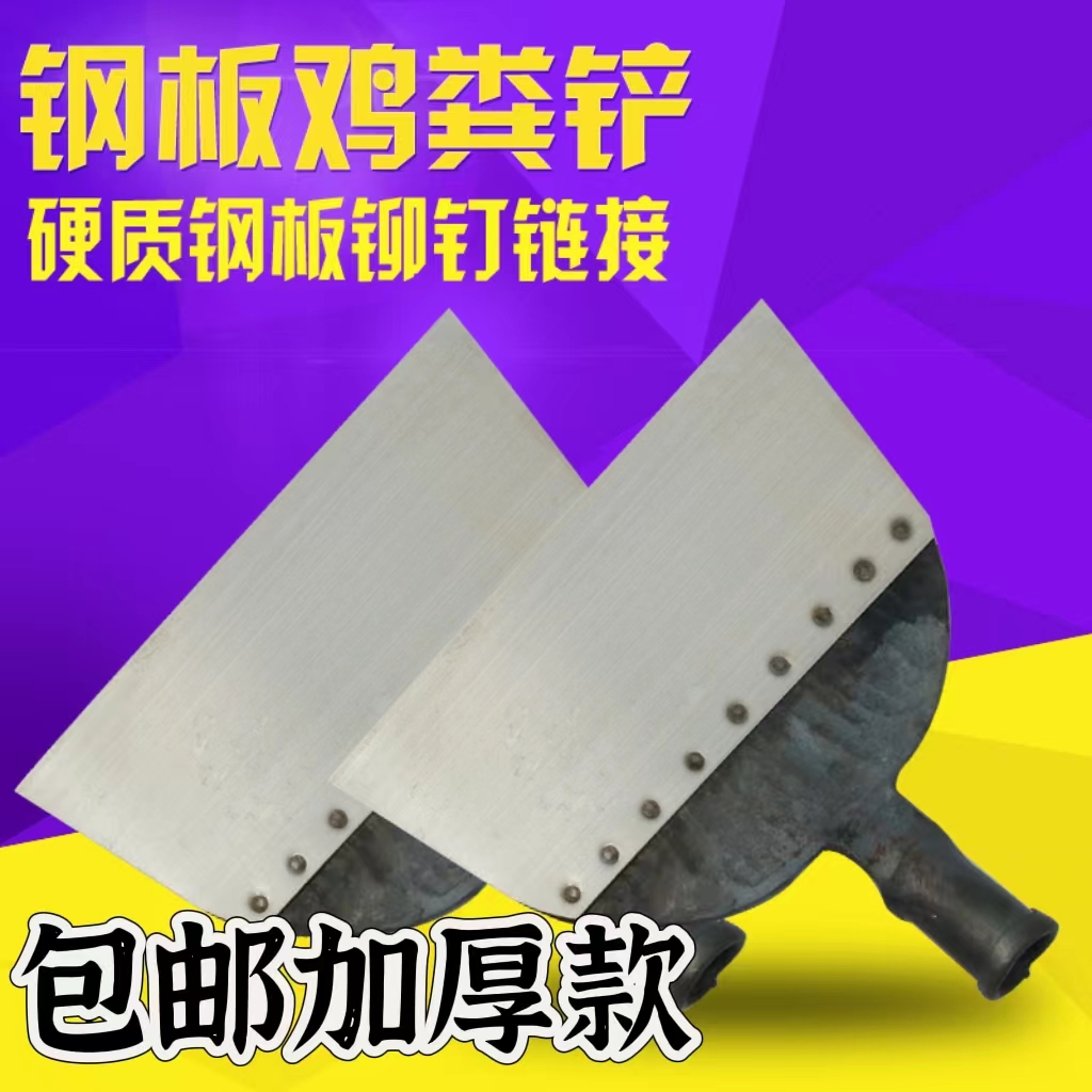 鸡屎铲子清洁养殖场设备刮粪板