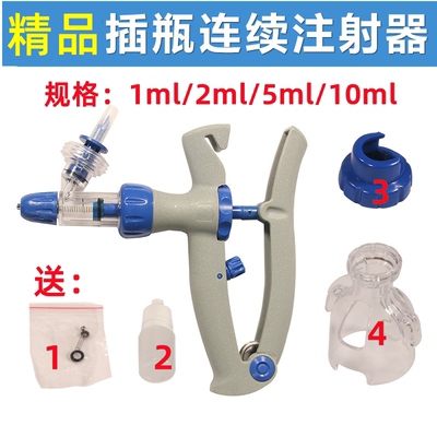 兽用连续注射器鸡鸭鹅