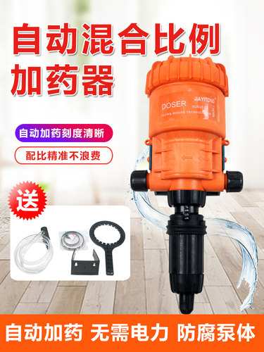 嘉乐宝加药器猪场养殖场自动配比泵洗车液肥灌溉管道public比例泵 - 封面