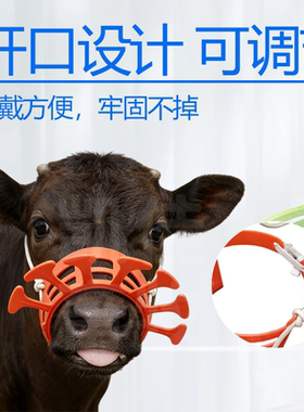 新品牛犊断奶器新款戒奶器加粗小牛忌奶神器简易犊牛断奶可调戒奶