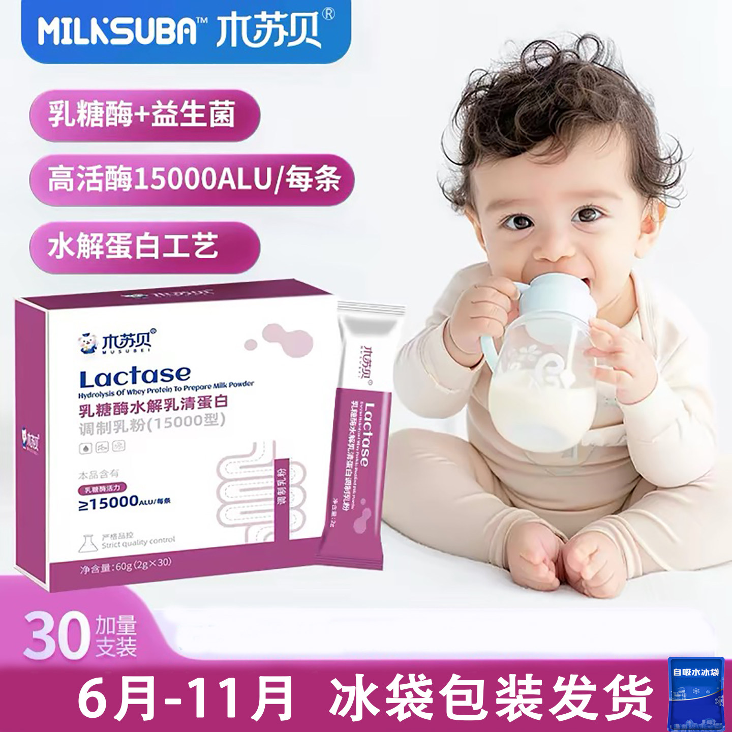 15000乳糖酶粉剂缓解乳糖不耐受