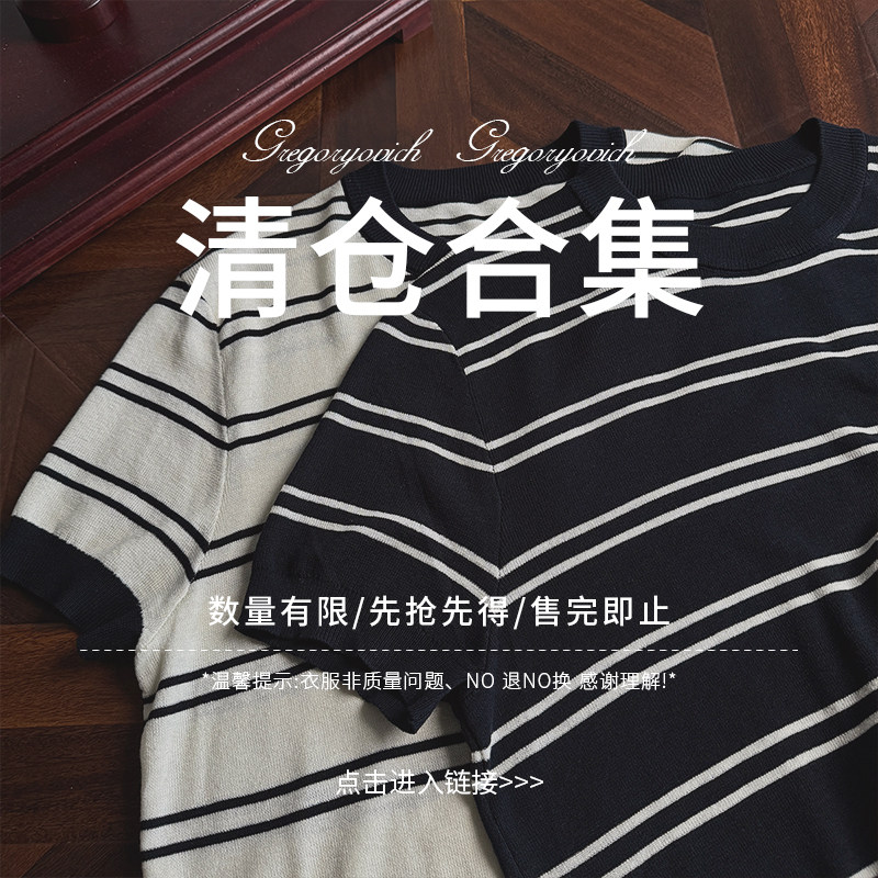 【现货秒发】  杠叔年中福利清仓捡漏夏款合集
