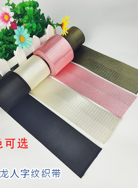 黑色加厚织带2/2.5cm仿尼龙人字纹织带捆绑带箱包背带扁带3.2/5cm