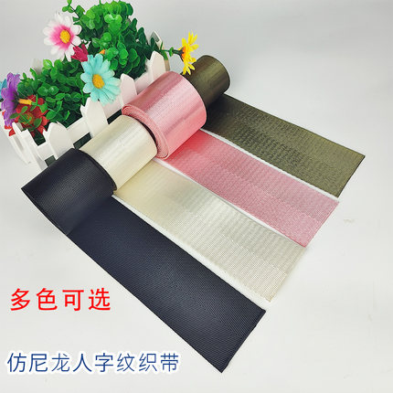 黑色加厚织带2/2.5cm仿尼龙人字纹织带捆绑带箱包背带扁带3.2/5cm