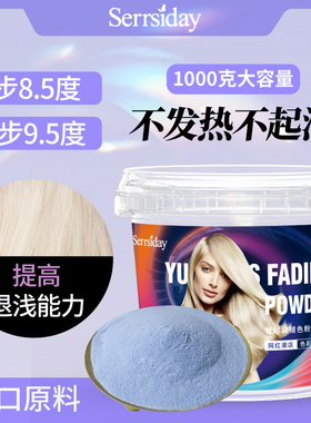 现货1000克无氨无尘蓝色漂粉染发剂漂粉不伤发褪色粉漂发剂毛白剂