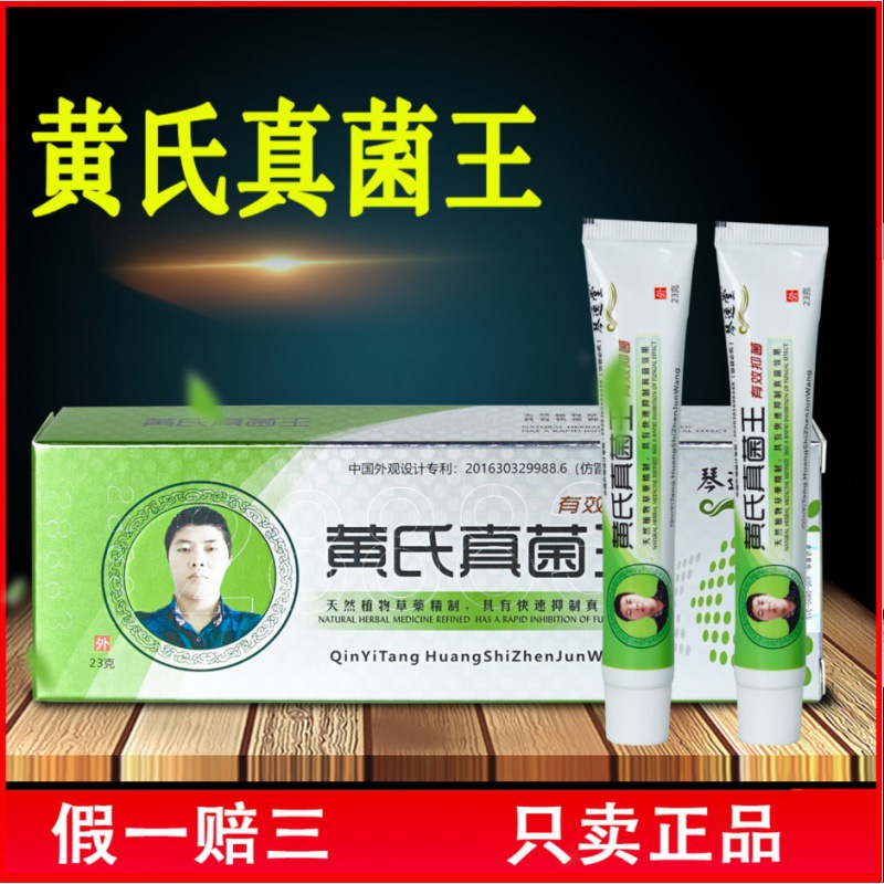 正品官网膏止痒灰呷液牙膏批发代