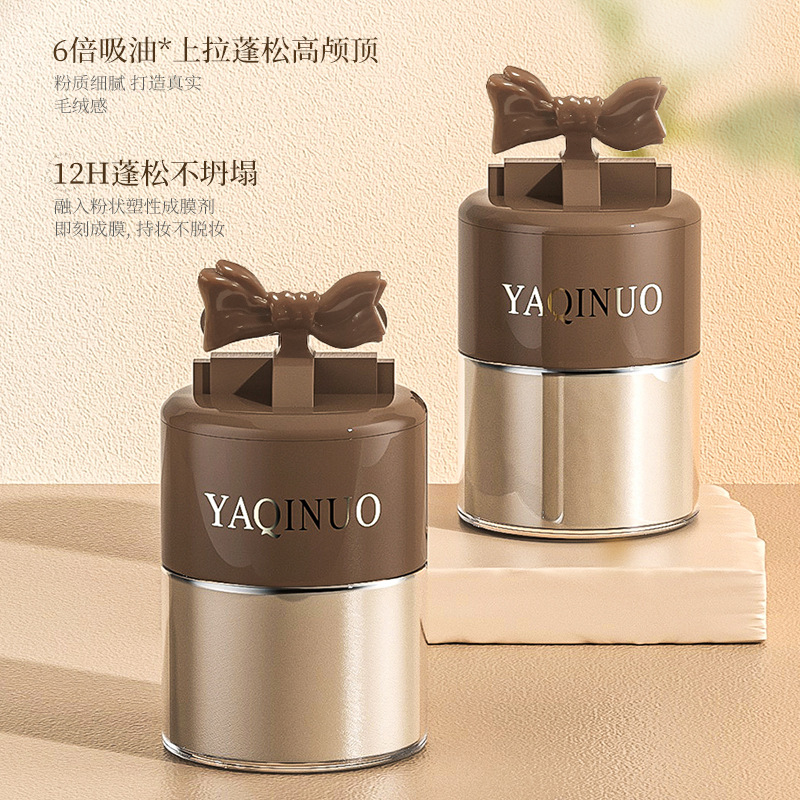 雅琪诺发际线补色蓬蓬粉显白清爽