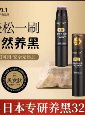 MARLEY LILLY多肽补色棒一梳即染自然植物补色持久代发6g