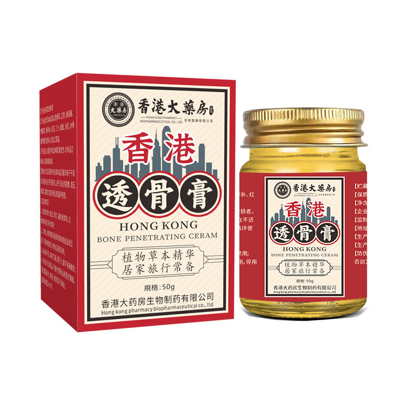 货代发香港大药房透骨膏舒缓肩腰腿不适现全身通用透骨膏一件代发