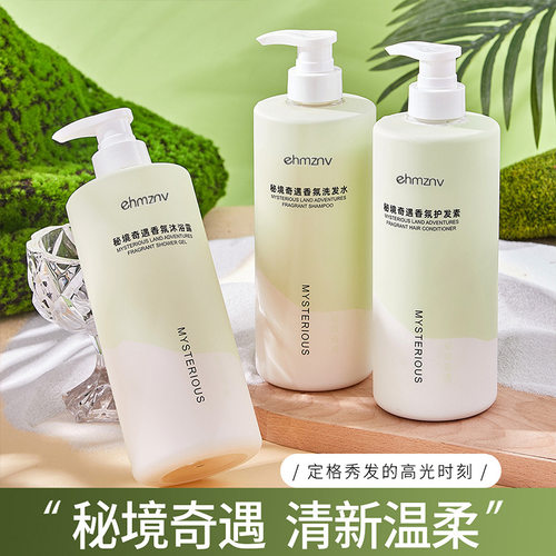 韩姿妮秘境奇遇香氛洗发水控油蓬
