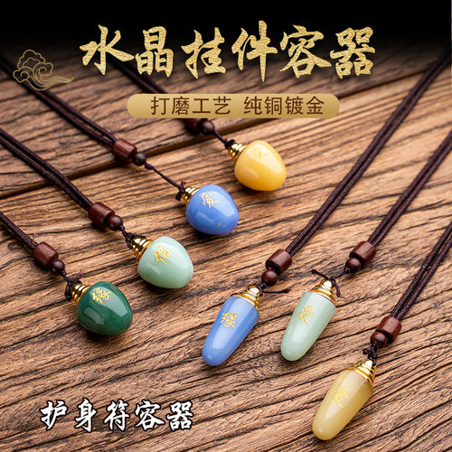 精油瓶吊坠水晶胎毛挂件瓶舍利子