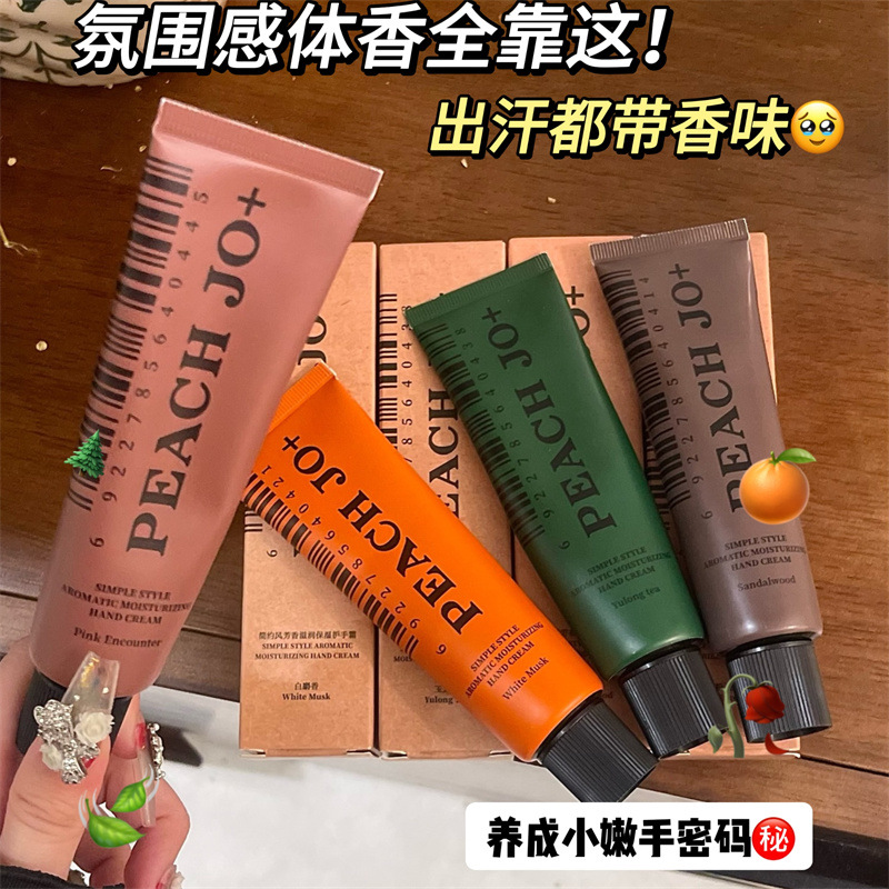 PEACHJO+护手霜女补水滋润圣诞节