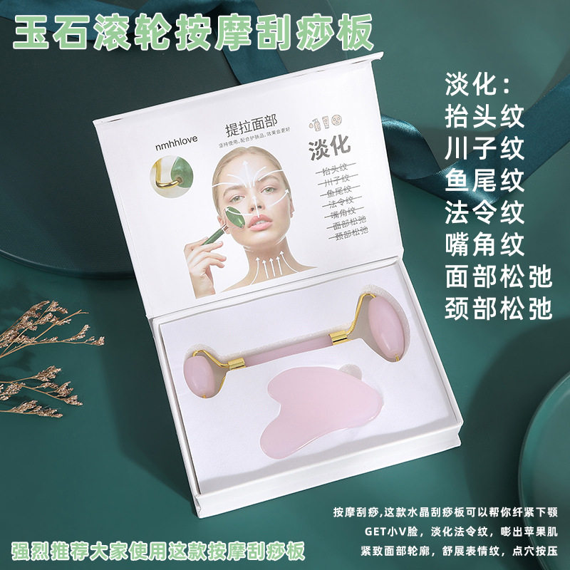 玉石滚轮脸部按摩套装 金属手动美容脸部按摩器 节日生日送人礼盒