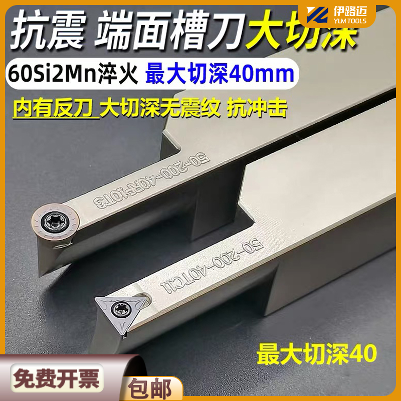 抗震端面STFCR切槽刀杆