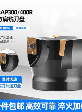 CNC数控直角铣刀盘BAP400R-50/63/80/100/125/160装APMT1604刀片