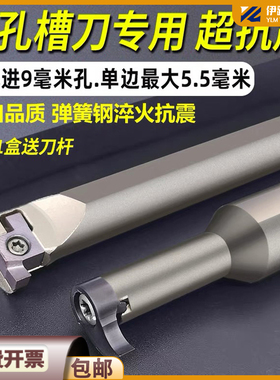 。内孔槽刀 小孔 内槽刀杆 加深 小内孔数控切刀 SNGR12M09挖槽刀