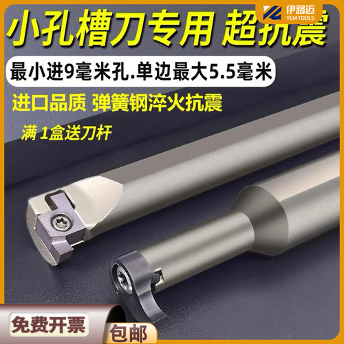 。内孔槽刀 小孔 内槽刀杆 加深 小内孔数控切刀 SNGR12M09挖槽刀