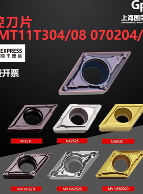 三菱数控刀片DCMT11T304 DCMT070204 VP15TF UE6020 US735 NX2525