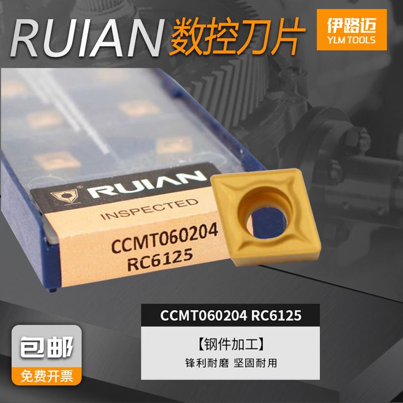 菱形数控刀片CCMT060204