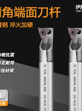 清角端面刀杆H07H-STQBR06高速钢内孔刀杆H16Q-STQPR11加硬车刀