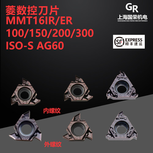 螺纹刀片MMT16ER/16IRAG60-S