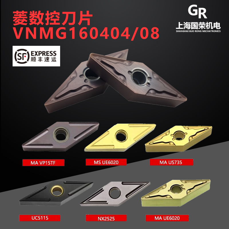 VNMG16048-A伊路迈刀片