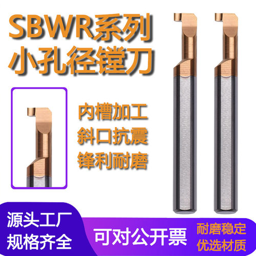 数控槽刀SBWR抗震小孔槽刀KT40