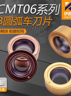 圆弧数控刀片R3 R4车刀片RCMT0602MO RCMT0803MO不锈钢用圆刀粒
