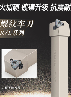 SER2020K16 SER2525M16 抗震外螺纹数控刀杆加硬车刀杆SER1010H11