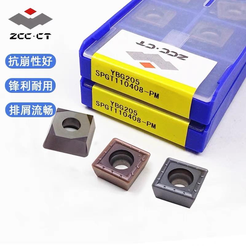 株洲数控刀片YBG205SPGT050204