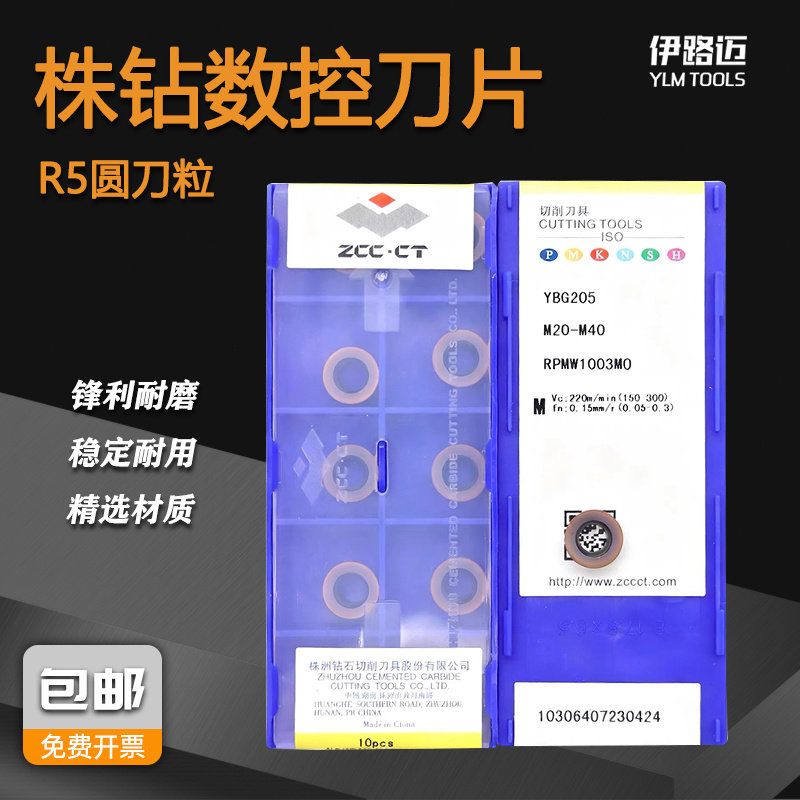 RPMW1003MO不锈钢圆刀粒图片
