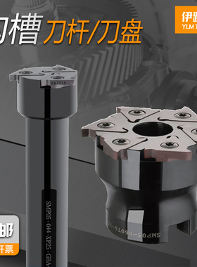 内孔卡簧槽刀盘SMP05浅沟槽刀杆内环密封槽槽刀盘T型刀