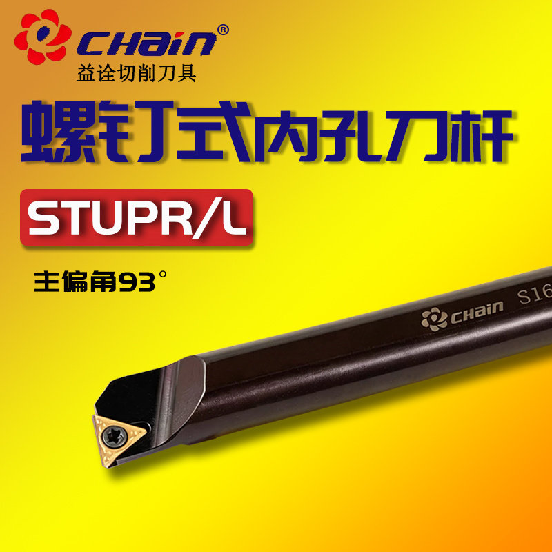 益铨93度内孔刀杆STUPR