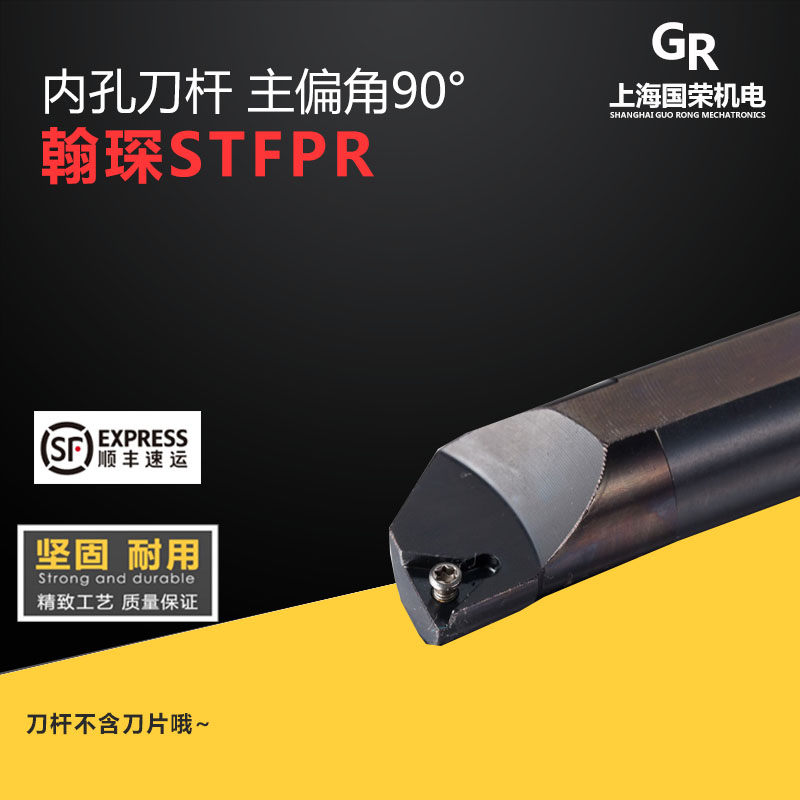 翰琛90度内孔刀数控S10K/S12M