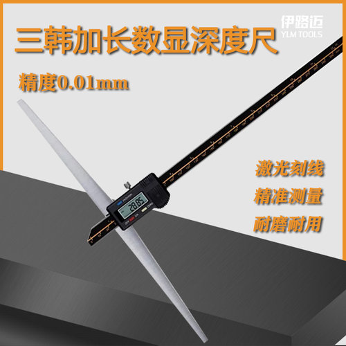 韩国加长数显深度0-150