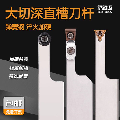 大切深直槽刀杆STACR/MTEHR