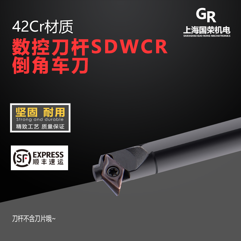 数控刀杆镗孔通孔倒角车刀杆