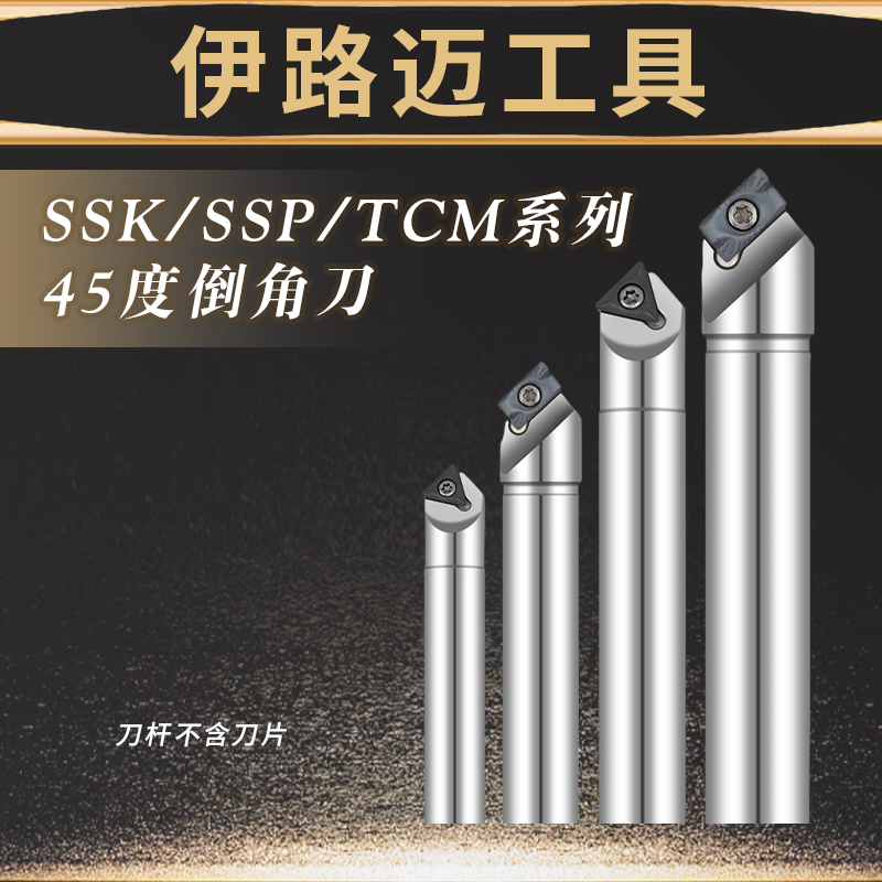 30度60度90度舍弃式倒角刀杆