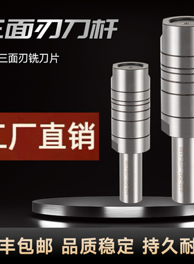 锯片三面刃铣刀杆 带键槽铣刀直柄连接杆内孔8 10 13 16 22 27 32