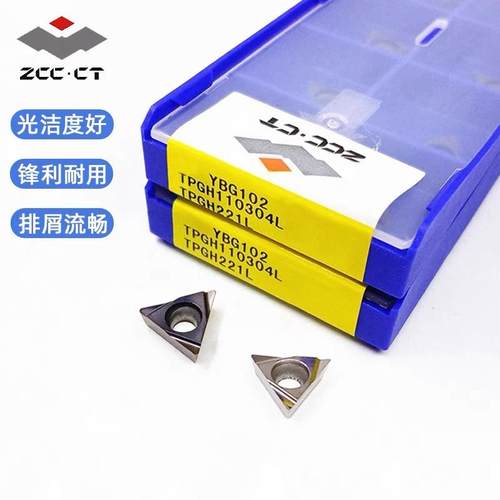 株洲精镗刀片YBG102TPGH090204L