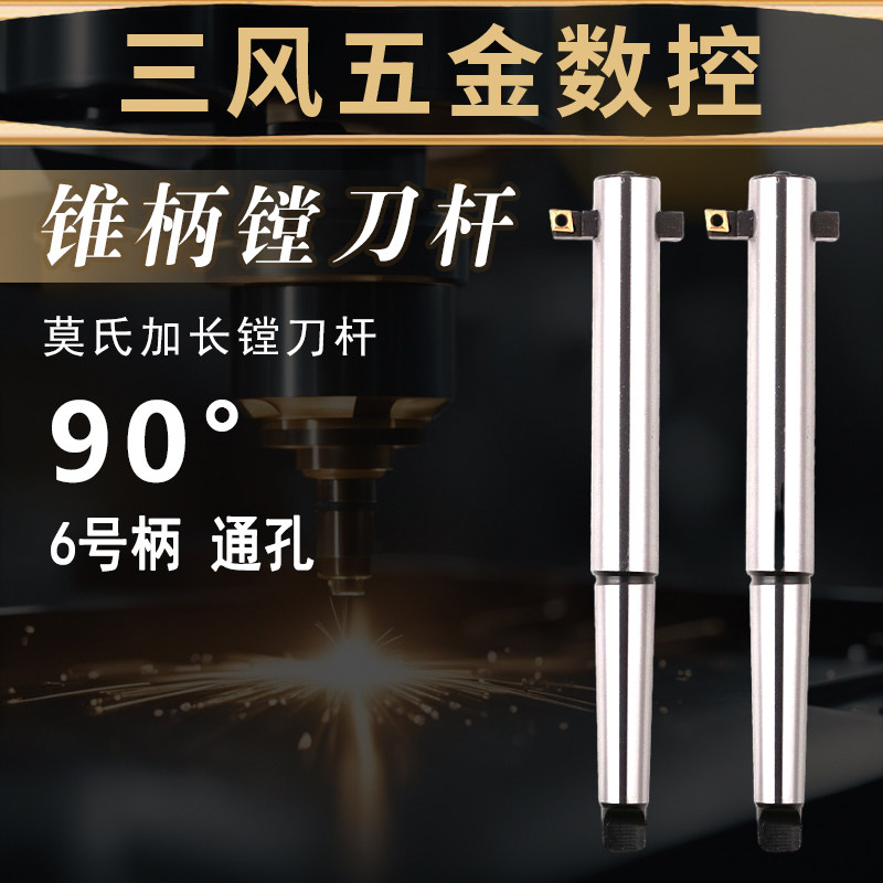 工业莫氏锥柄镗床刀杆 浮动镗刀杆 6号柄直径30-80总长420 520620