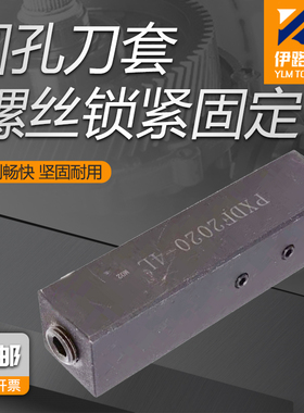 数控刀套 圆孔刀套 PXDF2020-6L 2525-8L 适合放中心钻2020-06B