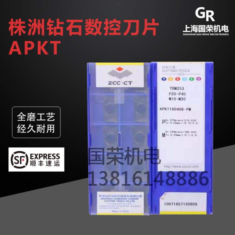 APKT150412-PMYBG302数控铣刀片