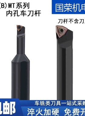 数控刀杆93度内孔车刀S12M/S16N-SWUB08/14/15/17/20-SDMT06