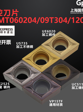 三菱日本数控刀片CCMT120404 CCMT120408 VP15TF UE6020 US735