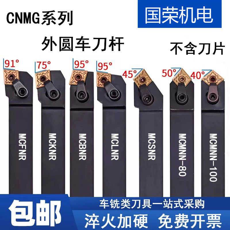 菱形正反端面外圆车刀杆