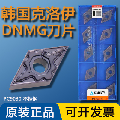 韩国克洛伊数控刀片DNMG150404